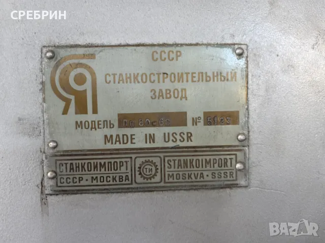 Банциг на 800 мм мотор 11 кв руски тежка серия, снимка 5 - Други машини и части - 47620153