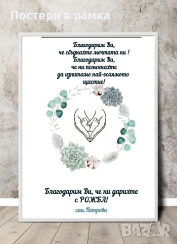 Благодарствени Постери подарък за доктор/лекар, снимка 8 - Декорация за дома - 40378644