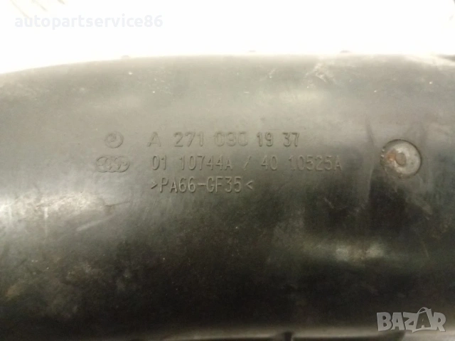 Маркуч за интеркулер за Mercedes SLK R171 2.0K (2005) A2710901937, снимка 3 - Части - 53985421