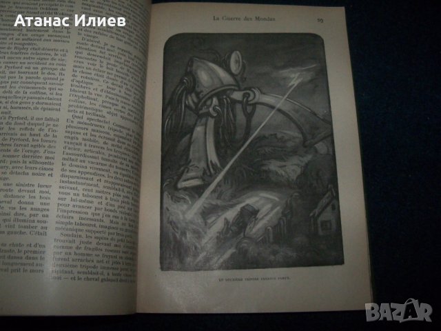 Две книги на Хърбърт Уелс издание 1917г. с илюстрации, снимка 2 - Художествена литература - 29223505