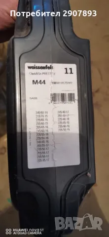 Вериги за сняг WEISSENFELS Prestige Clack & Go M44 11, снимка 4 - Аксесоари и консумативи - 48611352