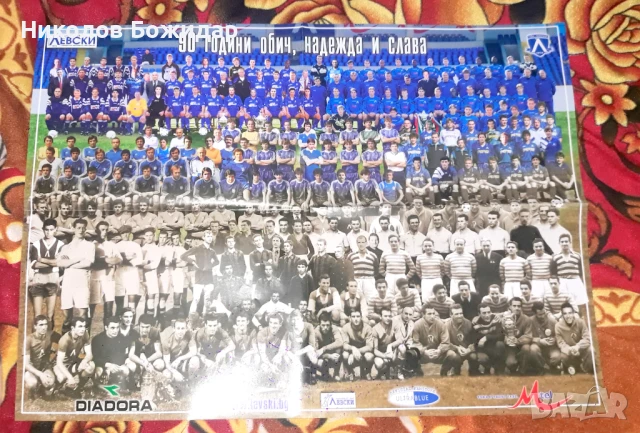 ЛЕВСКИ, снимка 3 - Футбол - 50991492