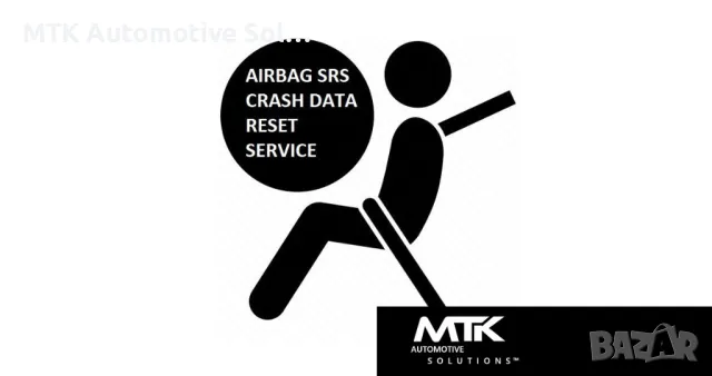 Чистене на краш дата airbag crash data reset