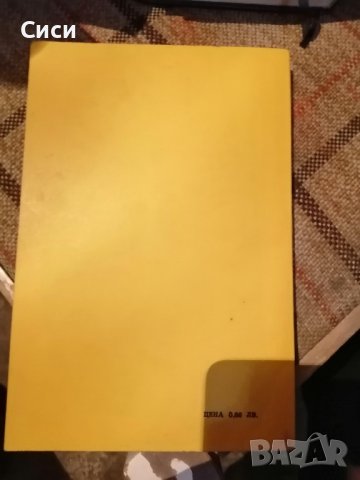 Ръководство за практически занятия по физиология на животните и човека, снимка 2 - Други - 42316990