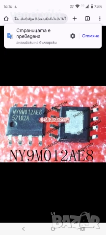 ny9m012ae8, снимка 2 - Друга електроника - 52944495