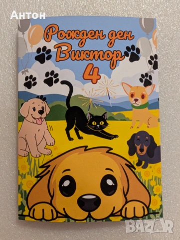 Персонализирана книжка за оцветяване Сафари с моливи, снимка 11 - Детски книжки - 54178118