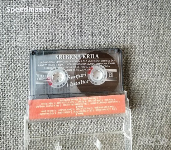 Srebrna krila - Sanjar i Lutalica, снимка 2 - Аудио касети - 42390571