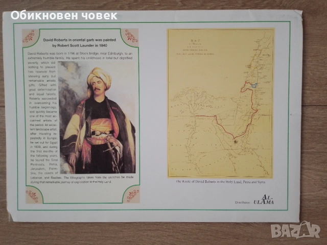 Оригинален албум с литографии на Дейвид Робъртс от 1839 г., снимка 16 - Антикварни и старинни предмети - 53121320