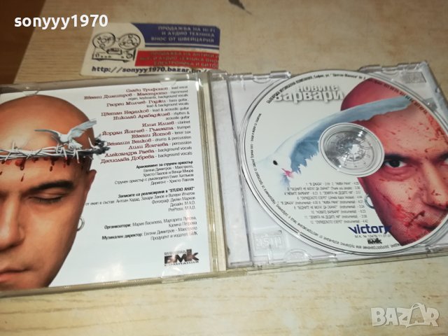 ПОРЪЧАН-СЛАВИ ТРИФОНОВ-НОВИТЕ ВАРВАРИ ЦД 1510231019, снимка 2 - CD дискове - 42568847