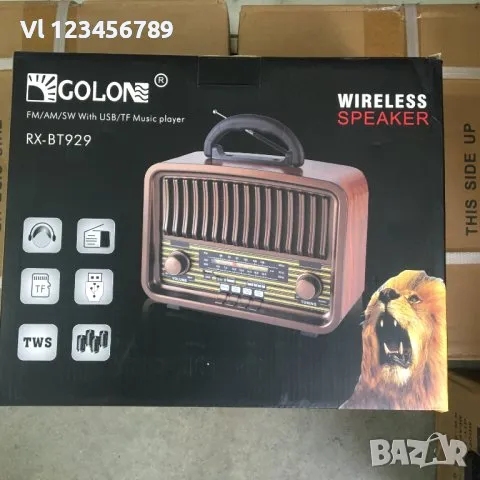 Ретро винтидж акумулаторно радио Golon RX-BT929 Bluetooth,Usb, Sd, FМ, АМ, SW -, снимка 5 - Bluetooth тонколони - 48089612