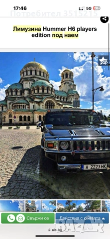 VIP HUMMER 6×6 -за сватби и елитни събития!, снимка 13 - Други - 50790304