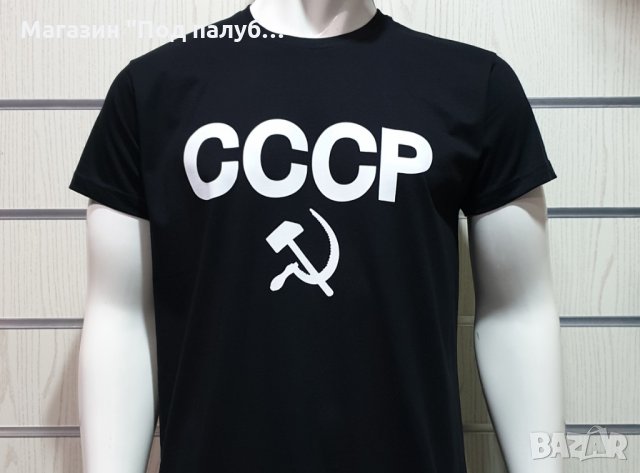 Нова черна мъжка тениска с трансферен печат СССР, Русия, снимка 7 - Тениски - 30100054