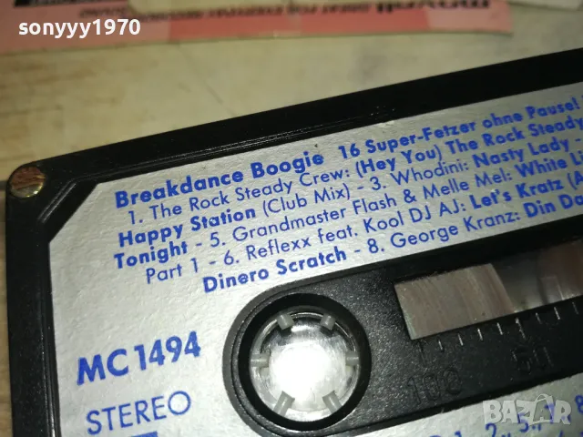 BREAKDANCE BOOGIE-ORIGINAL TAPE-MADE IN GERMANY 2111241042, снимка 14 - Аудио касети - 48048463