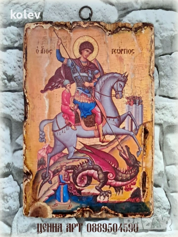 Икона на Свети Георги Победоносец 21/14 см, художествен декупаж, снимка 3 - Икони - 53945522
