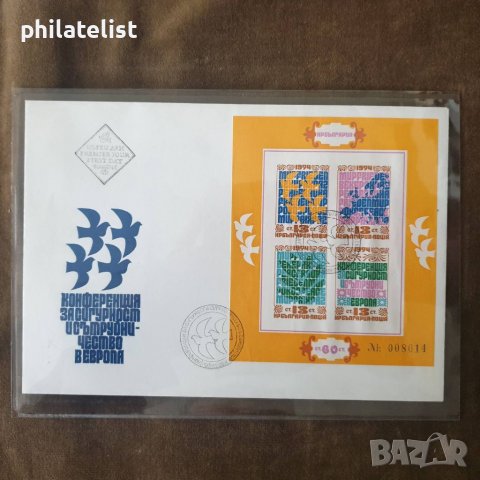 България 1974 г БК 2438 първодневен плик Блок Конференция за сигурност неназъбен