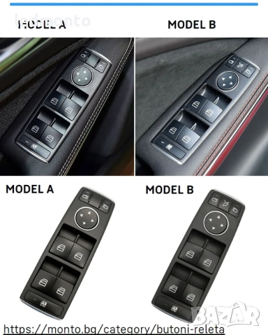 Електрически Бутони за Прозорци Mercedes W246 B-Class, W176 A-Class , снимка 6 - Части - 52150329