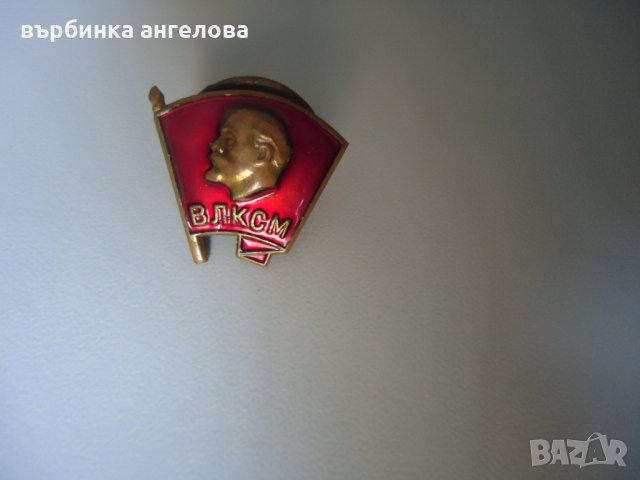 Стара руска значка от бронз и емайл с лика на Ленин, снимка 4 - Колекции - 31953568