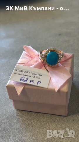 Златен Пръстен с камък 3.7гр 14к