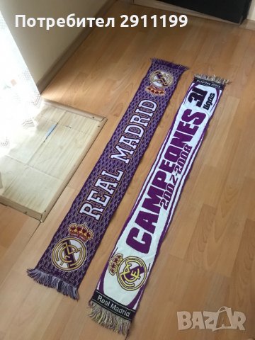 Фен артикули на Real Madrid
