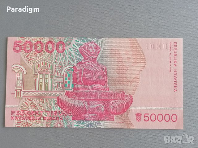 Банкнота - Хърватска - 50 000 динара UNC | 1993г., снимка 2 - Нумизматика и бонистика - 40297308