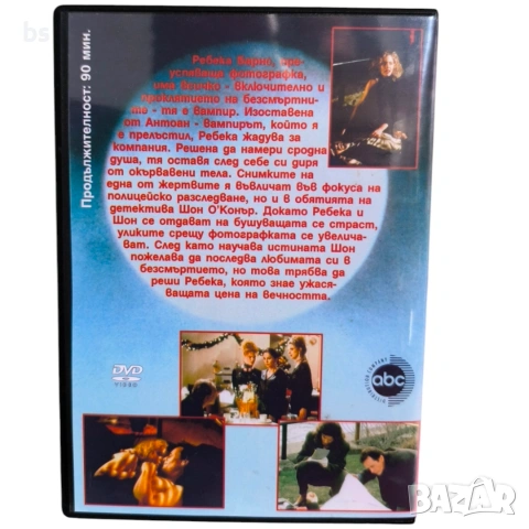 Смъртоносна любов DVD -R (VHSrip) бг аудио, снимка 2 - Ужаси - 53886101
