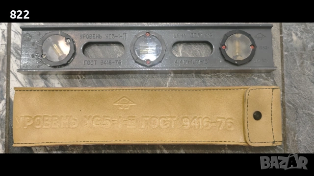 Нивелир СССР-1983г.