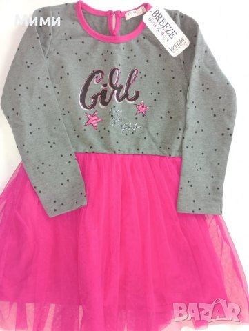 Нова с етикет! Рокля Breeze 