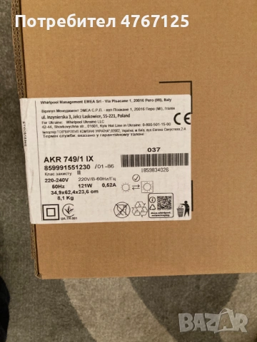 Телескопичен вграден абсорбатор Whirlpool AKR 749/1 IX, снимка 5 - Абсорбатори - 54019433