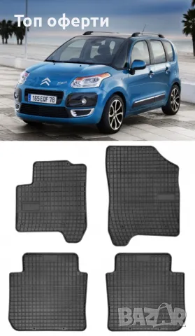Гумени стелки Frogum съвместими с Citroen C3 Picasso - (2008-2017), снимка 5 - Аксесоари и консумативи - 48462708