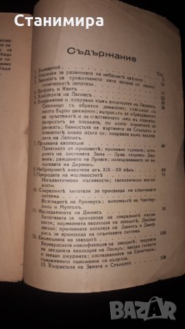 книги - антикварни, снимка 7 - Антикварни и старинни предмети - 32060943