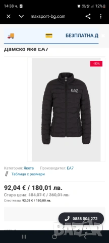 Дамско яке Emporio Armani , снимка 5 - Якета - 54143878