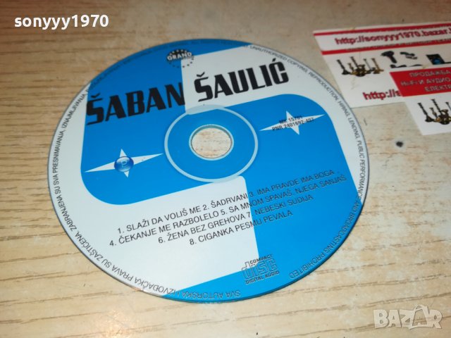 SABAN SAULIC CD 1106222119, снимка 5 - CD дискове - 37055552