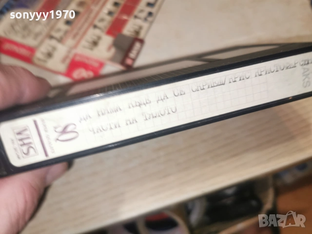 ДА НЯМА КЪДЕ ДА СЕ СКРИЕШ/ЧАСТИ НА ТЯЛОТО 1301261716, снимка 13 - Други жанрове - 53087520