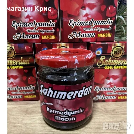 Epimedyumlu Macun ОРИГИНАЛЕН Натурален сексуален стимулант Епимедиум Маджун Оригинален турски 240гр., снимка 3 - Хранителни добавки - 49333373
