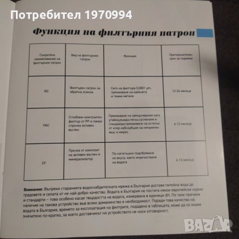 машина за пречистване на вода чрез осмоза и индуктивен котлон, снимка 11 - Други - 42093755