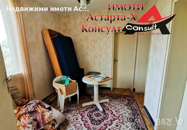 Астарта-Х Консулт продава къща в село Ябълково , снимка 9 - Къщи - 42163688