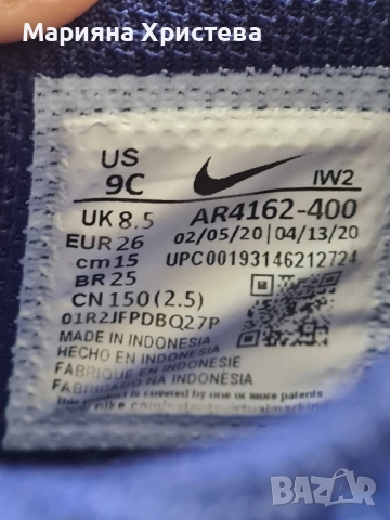 детски маркови маратонки на изгодни цени, снимка 7 - Детски маратонки - 51549630