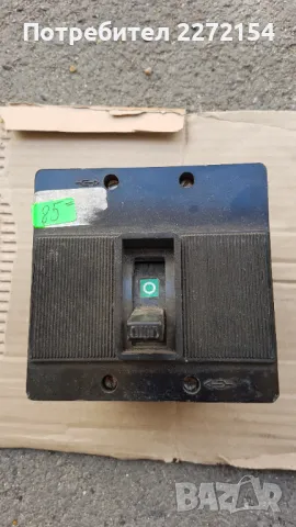 Прекъсвач шалтер А1 