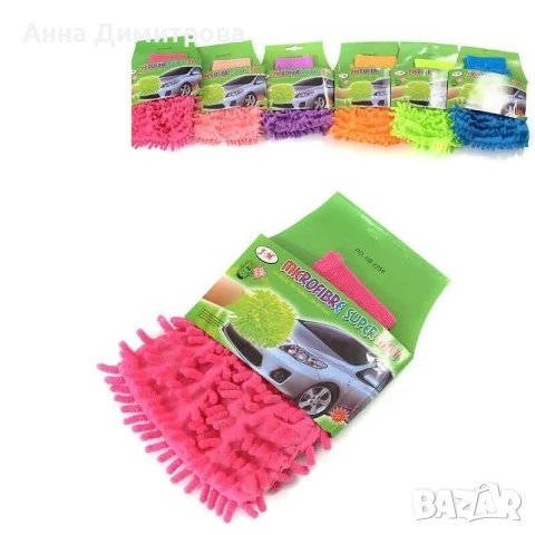 Микрофибърна кърпа 