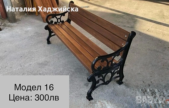 Пейки, снимка 3 - Градински мебели, декорация  - 47720055