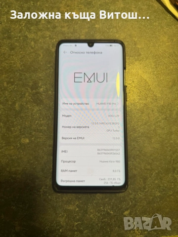 Huawei P30 Pro, снимка 2 - Huawei - 52852780