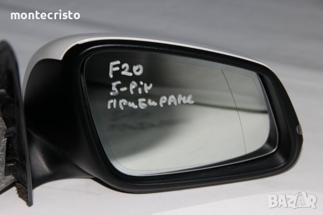 Дясно огледало BMW Serie 1 F20 F21 (2011-2015г.) 5 пина автоматично прибиране прибиращо електрическо, снимка 2 - Части - 39701057