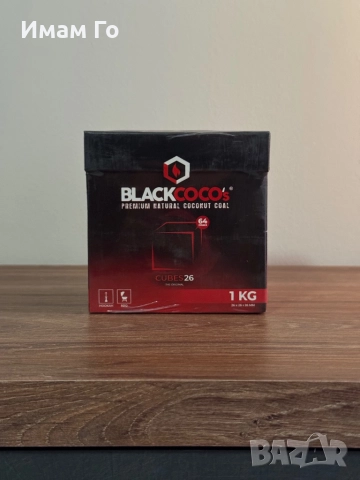 BLACKCOCO’s 1 kg 26 mm – кокосови въглени за наргиле / shisha / hookah