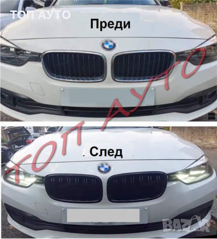 Двойни Бъбреци Решетки БМВ BMW F30 F31 F35 Черен Гланц Лак 2012+, снимка 3 - Аксесоари и консумативи - 36538097