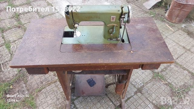 Стара шевна машина Veritas