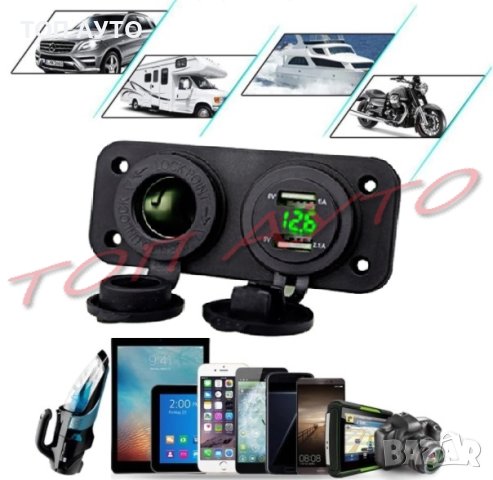 Панел За Вграждане 2 В 1 Волтметър + 2 USB Порта, снимка 11 - Аксесоари и консумативи - 40279969