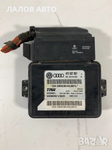 Модул ръчна спирачка Ауди А6 Modul ruchna spirachka Audi A6 4F C6 4F0907801