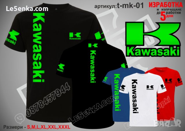 Kawasaki Ninja тениска и шапка st-mk-ni, снимка 8 - Тениски - 36073991