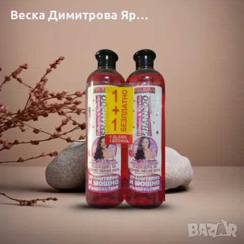 Шампоан Prodan Professional Hair Care с колаген и кератин – 1+1 Безплатно, снимка 3 - Продукти за коса - 50228792