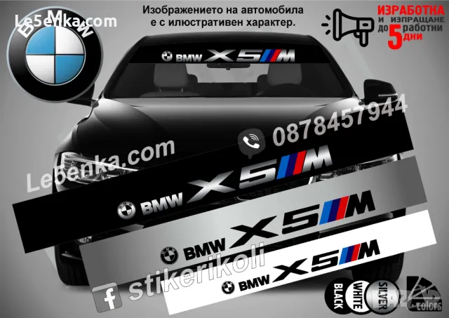 Сенник BMW X5 MPower M Power